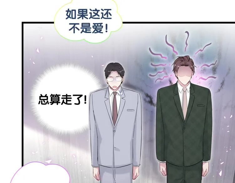 第116话 司闻害怕极了 第104页