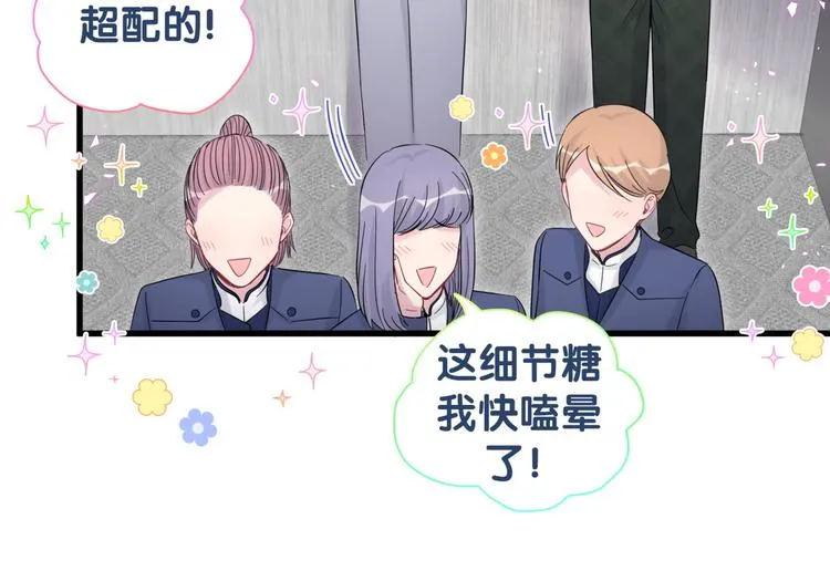第116话 司闻害怕极了 第105页