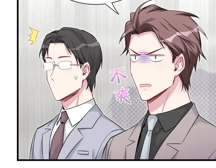 第116话 司闻害怕极了 第107页