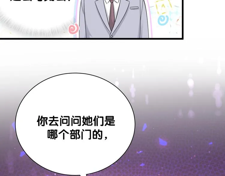 第116话 司闻害怕极了 第109页