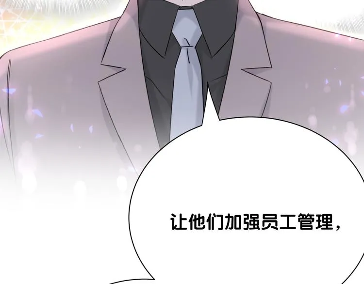 第116话 司闻害怕极了 第111页