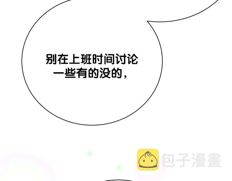 第116话 司闻害怕极了 第112页