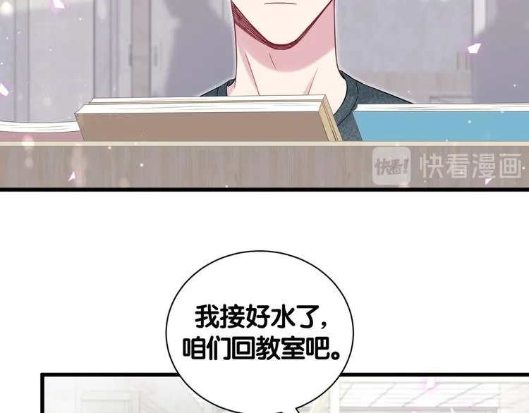 第116话 司闻害怕极了 第119页