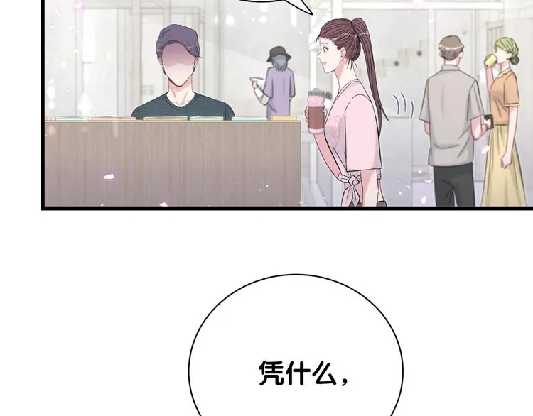 第116话 司闻害怕极了 第120页