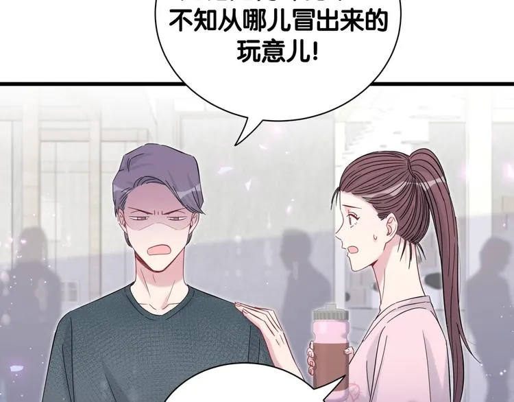 第116话 司闻害怕极了 第125页