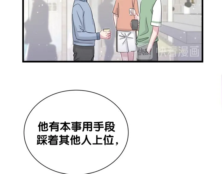 第116话 司闻害怕极了 第127页