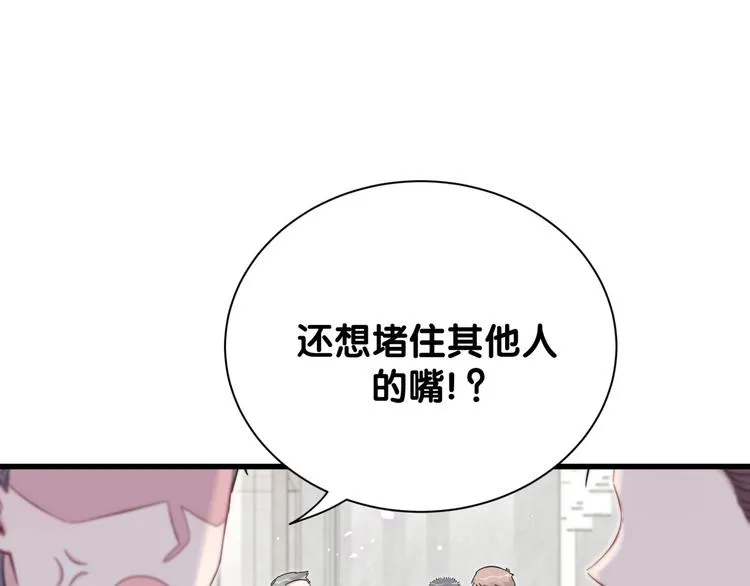 第116话 司闻害怕极了 第130页