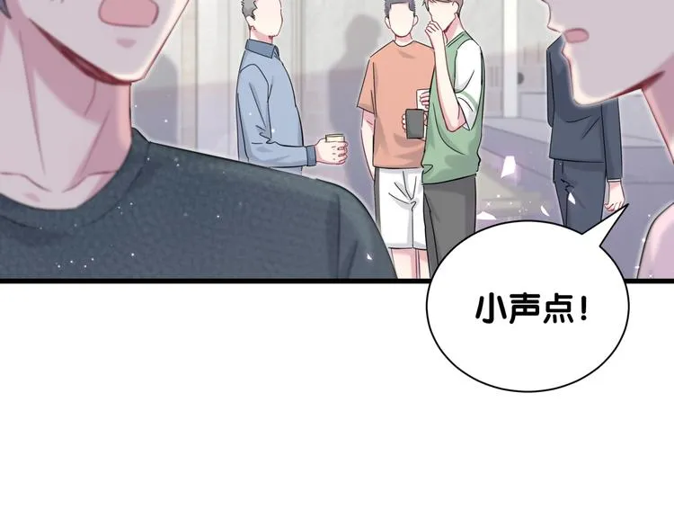 第116话 司闻害怕极了 第131页