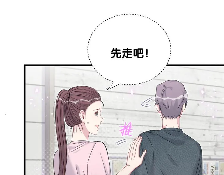 第116话 司闻害怕极了 第132页