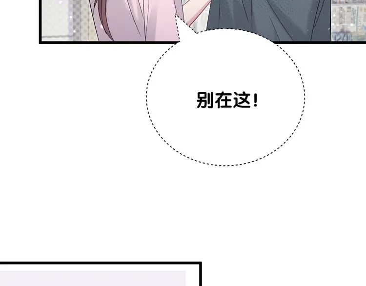 第116话 司闻害怕极了 第133页