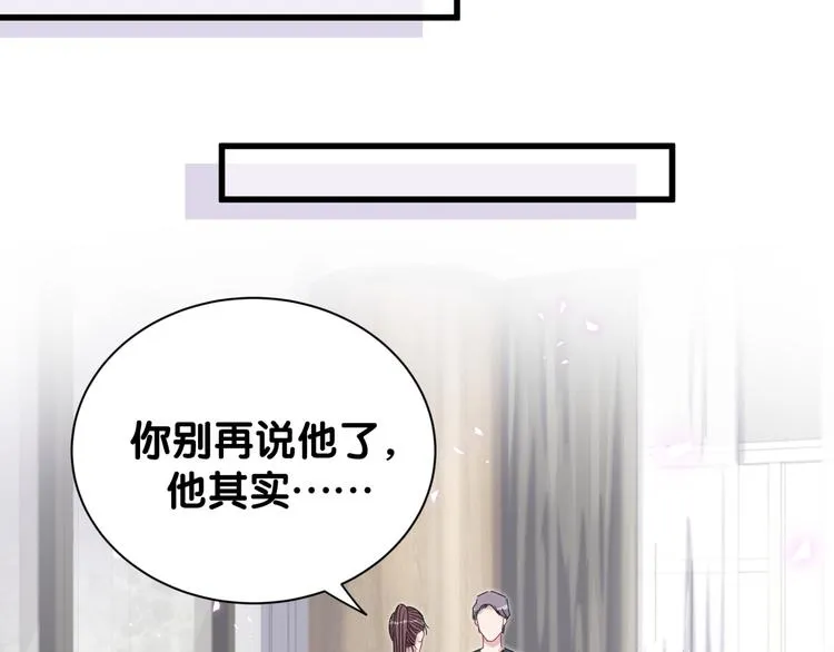 第116话 司闻害怕极了 第134页