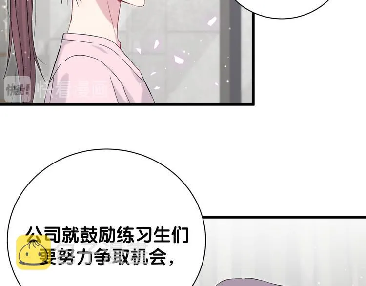 第116话 司闻害怕极了 第137页