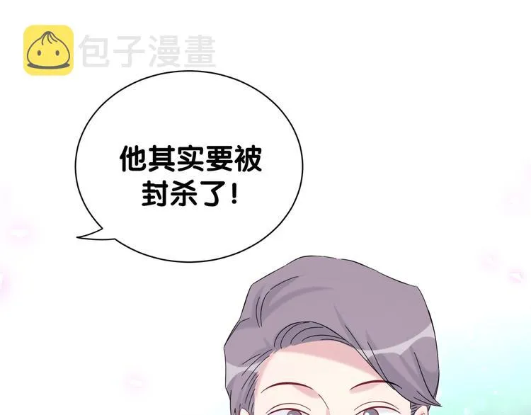 第116话 司闻害怕极了 第142页
