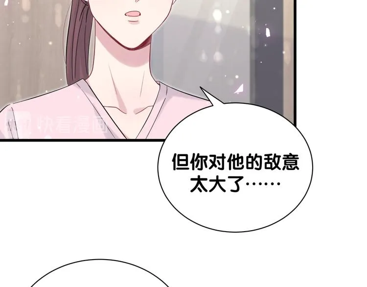 第116话 司闻害怕极了 第148页