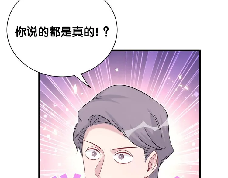 第116话 司闻害怕极了 第149页