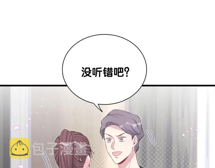 第116话 司闻害怕极了 第151页