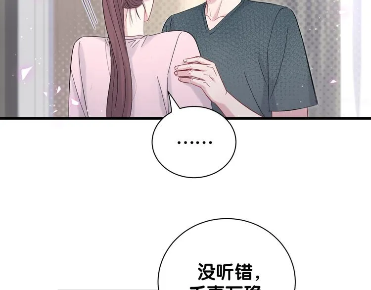 第116话 司闻害怕极了 第152页