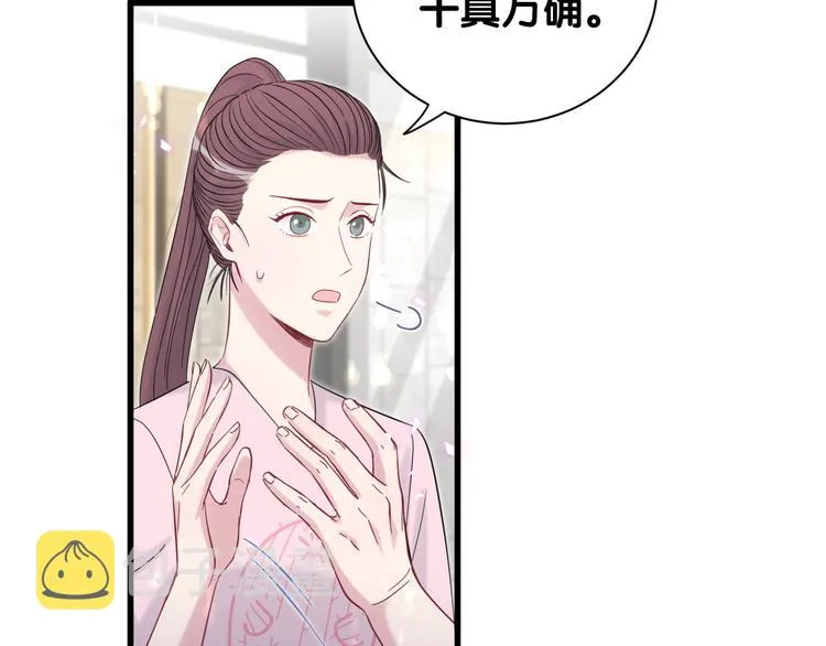 第116话 司闻害怕极了 第153页