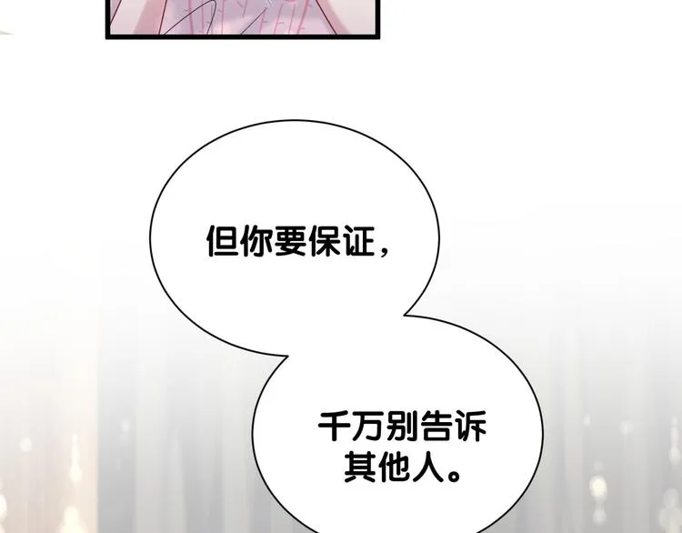 第116话 司闻害怕极了 第154页