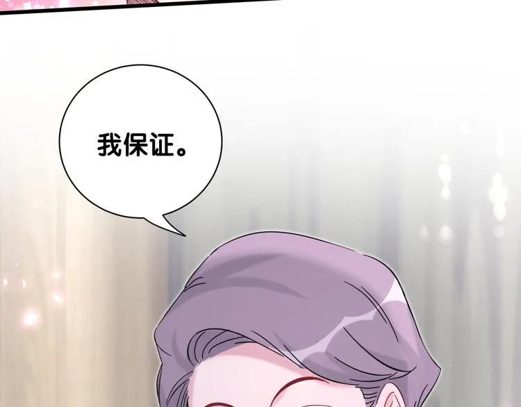第116话 司闻害怕极了 第157页
