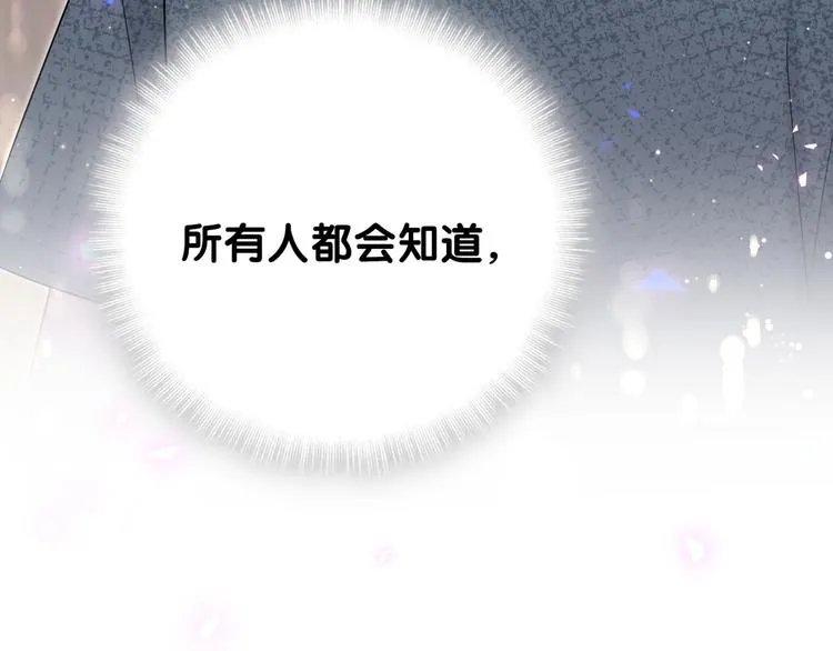 第116话 司闻害怕极了 第159页