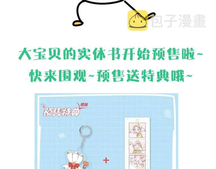 第116话 司闻害怕极了 第163页