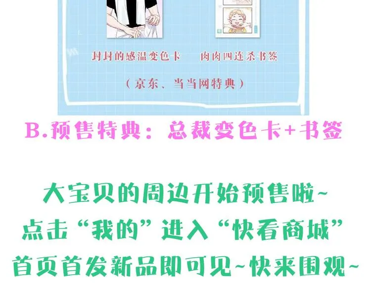 第116话 司闻害怕极了 第165页