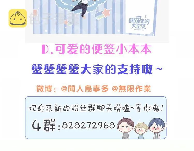 第116话 司闻害怕极了 第169页