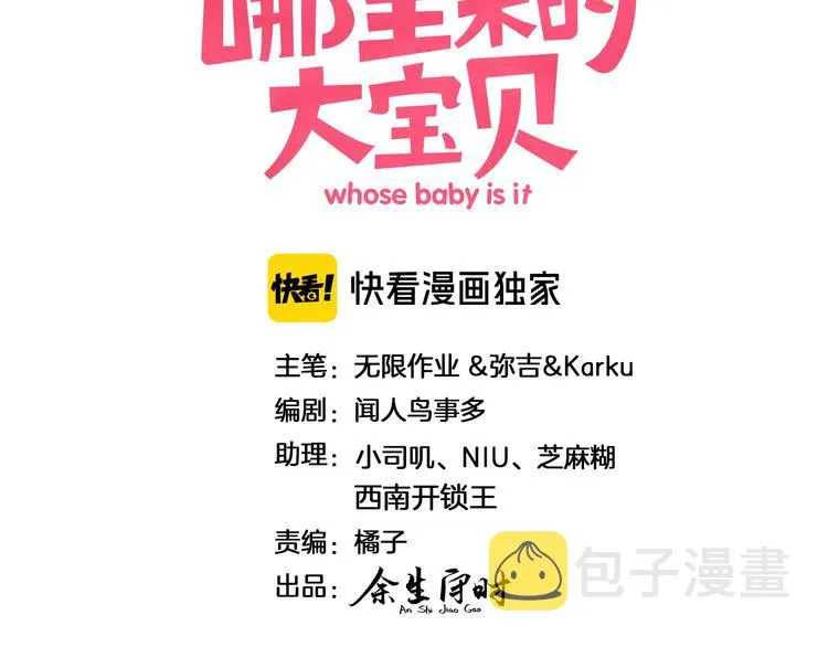 第117话 封杀 第3页