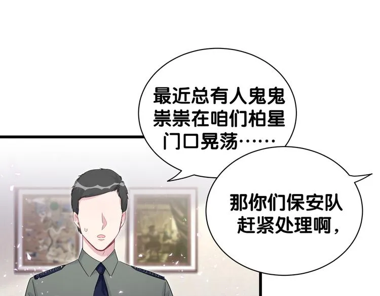 第117话 封杀 第5页