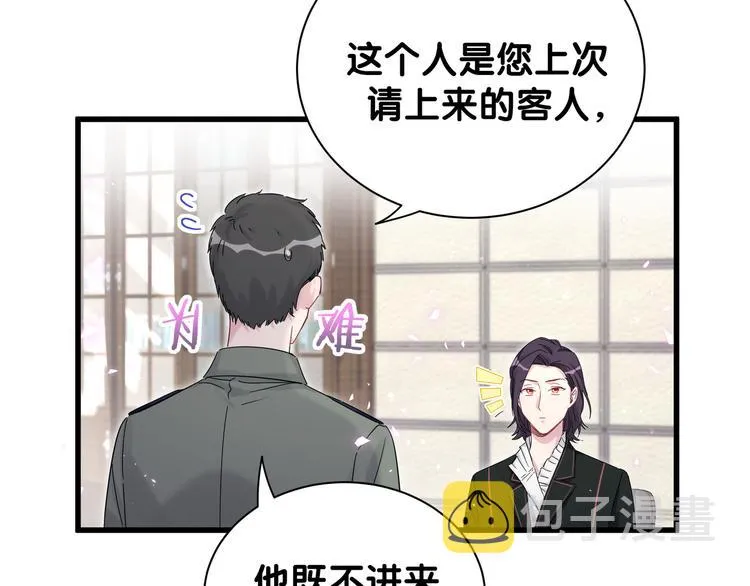 第117话 封杀 第9页
