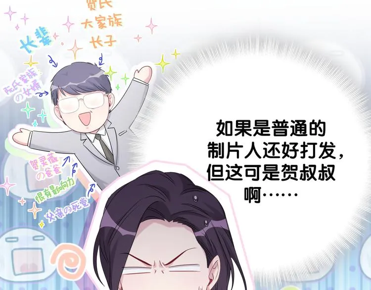 第117话 封杀 第18页