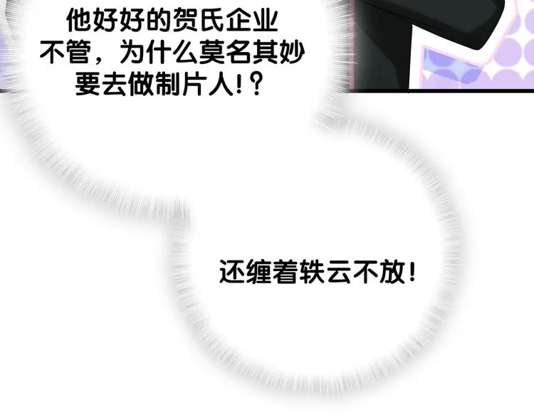 第117话 封杀 第20页
