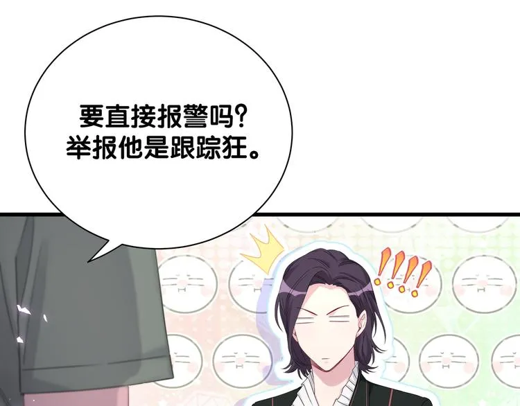 第117话 封杀 第21页