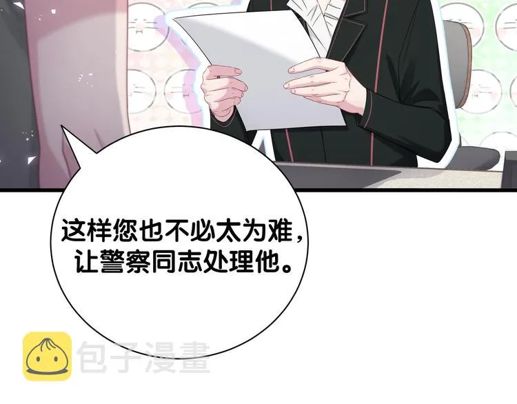 第117话 封杀 第22页