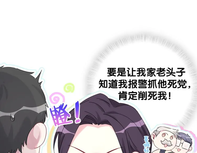 第117话 封杀 第23页