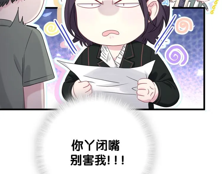 第117话 封杀 第24页