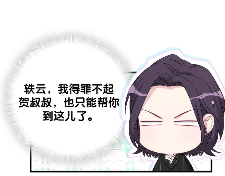 第117话 封杀 第29页