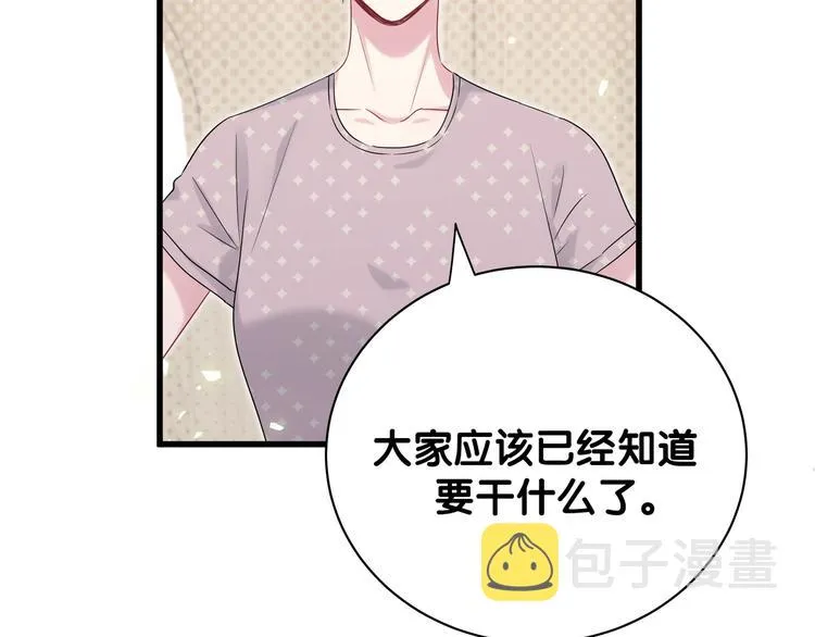 第117话 封杀 第33页