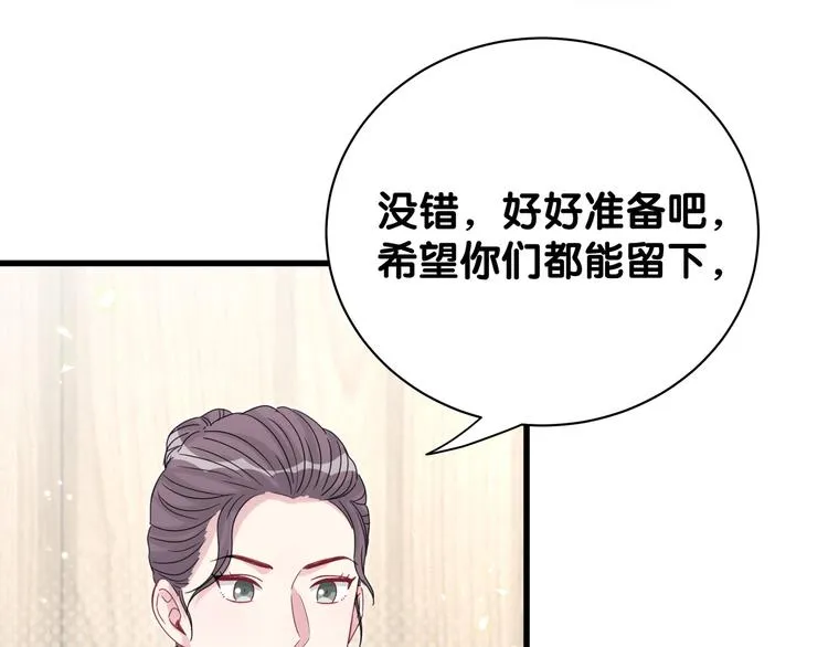 第117话 封杀 第37页