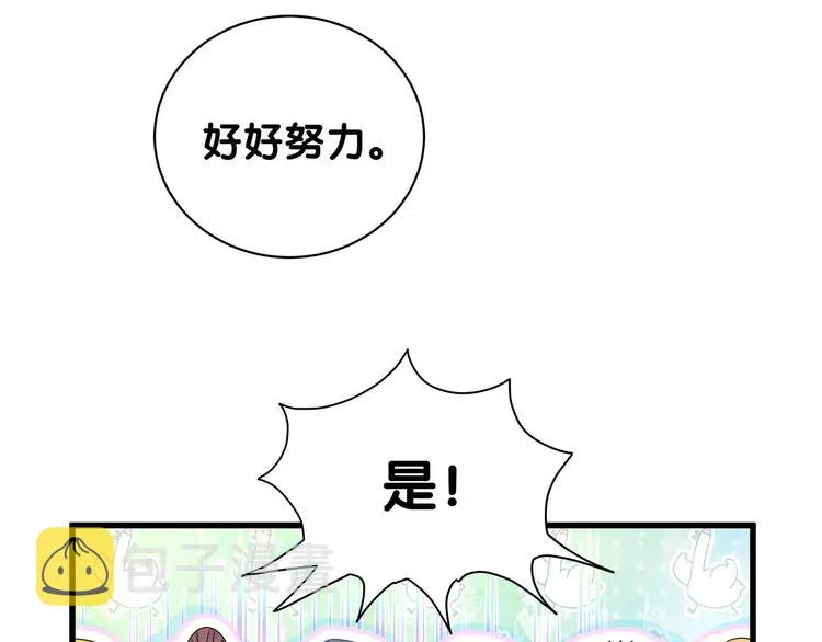 第117话 封杀 第39页