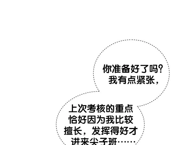第117话 封杀 第41页
