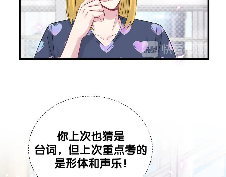 第117话 封杀 第44页
