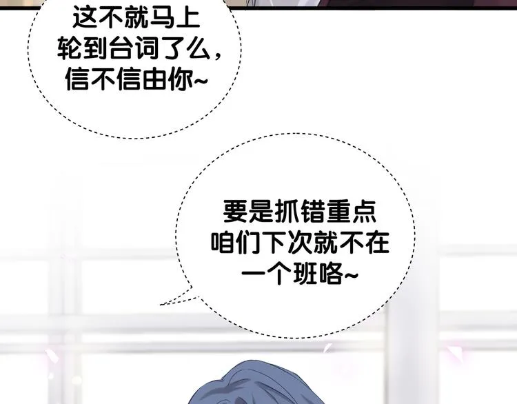 第117话 封杀 第46页