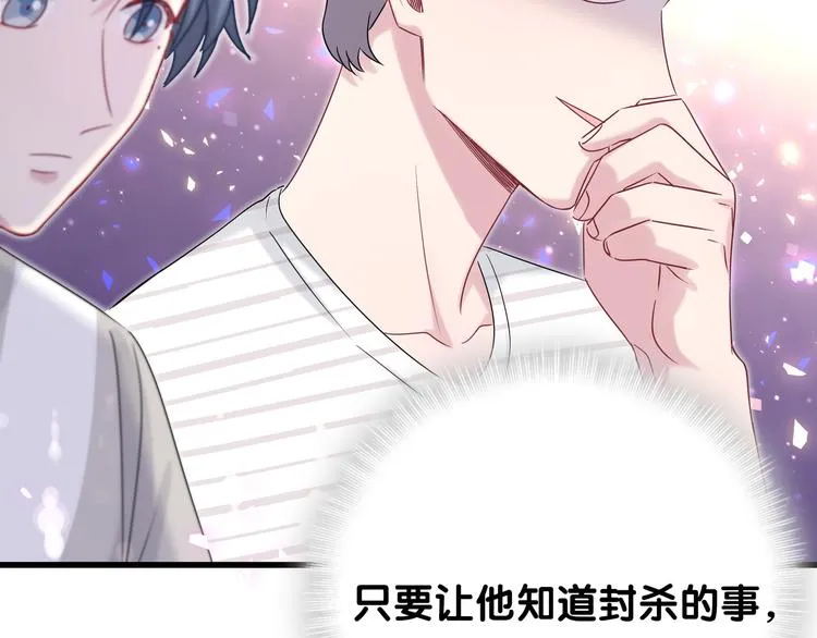 第117话 封杀 第49页