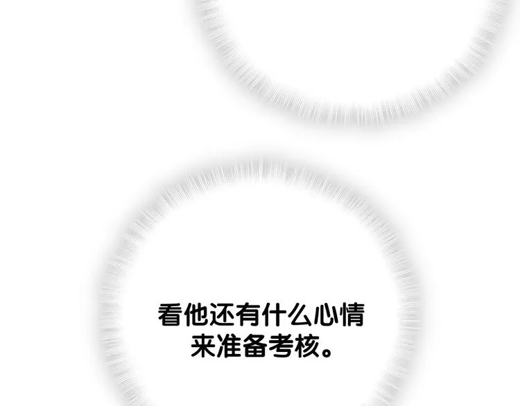 第117话 封杀 第50页
