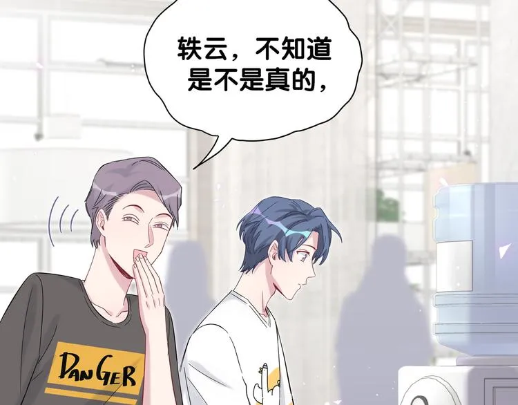 第117话 封杀 第53页