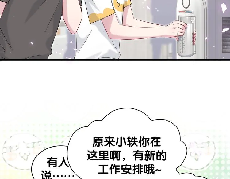 第117话 封杀 第54页