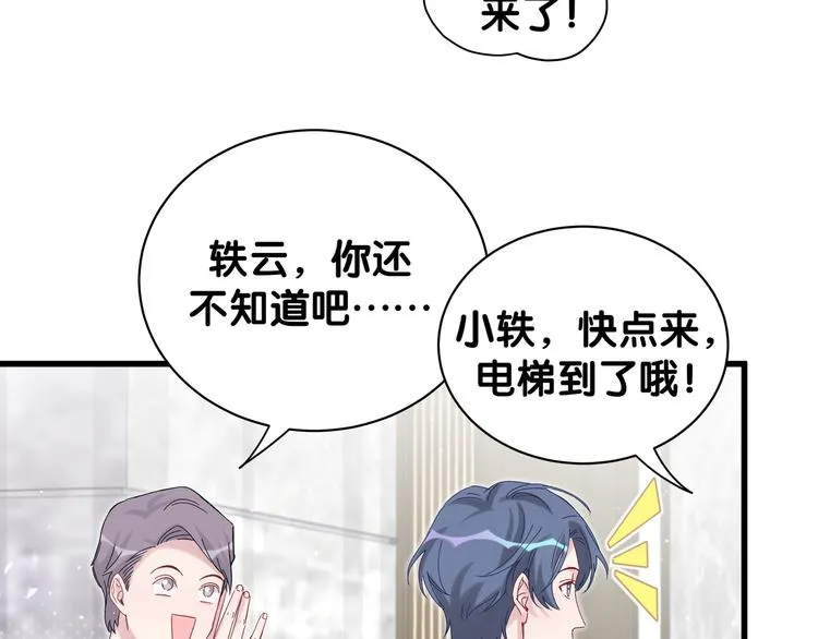 第117话 封杀 第56页