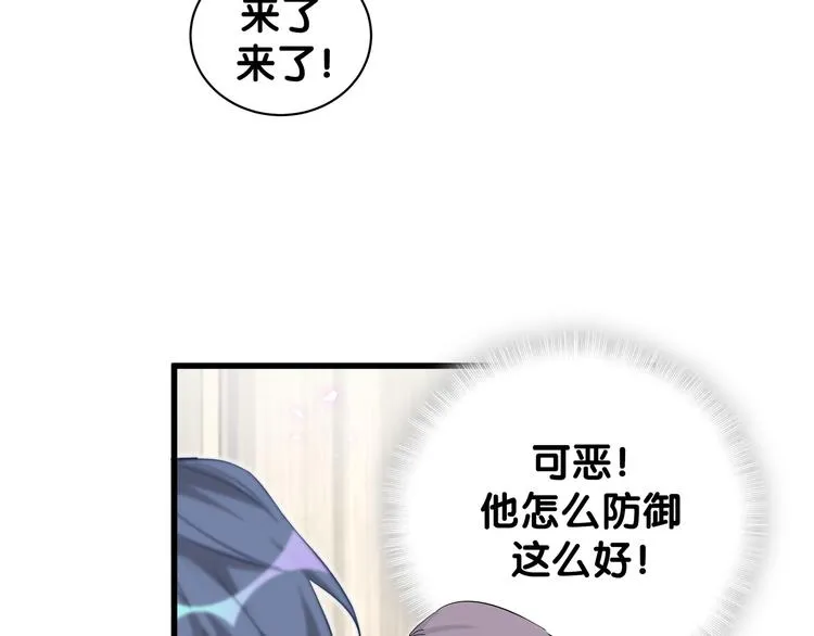 第117话 封杀 第59页